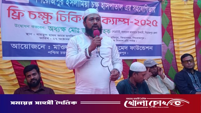 ইন্দুরকানীতে তোফায়েল আহমেদ ফাউন্ডেশনের উদ্যোগে ফ্রী মেডিকেল ক্যাম্প অনুষ্ঠিত