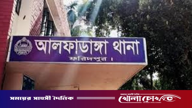 আলফাডাঙ্গায় মাদক মামলায় রফিকুল আলমের ছয় মাসের কারাদণ্ড