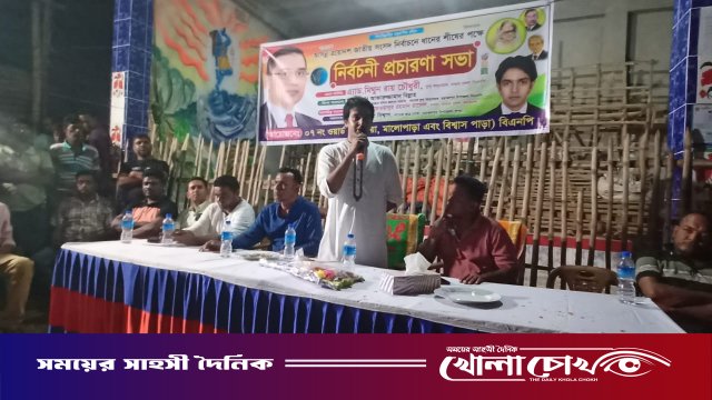 মহম্মদপুরে ধানের শীষের পক্ষে নির্বাচনী প্রচারণা সভা