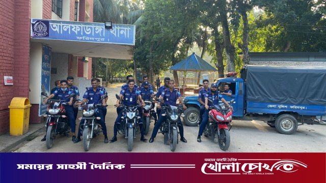 আলফাডাঙ্গায় থানার উদ্যোগে দিনব্যাপী পুলিশের সতর্ক মহড়া