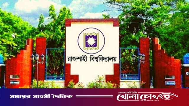 মধ্য রাতে রাবিতে বিক্ষোভ মিছিল