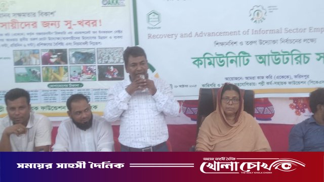 বোয়ালমারীতে একেকে’র উদ্যোগে কমিউনিটি আউটরিচ সভা অনুষ্ঠিত