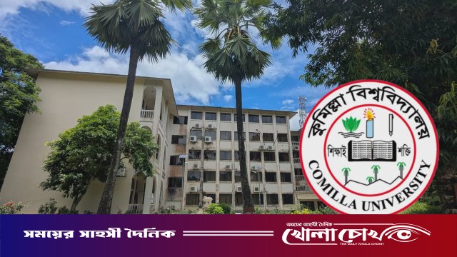 অধ্যাপক ছাড়াই চলছে কুবির ১৯ বিভাগের মধ্যে ৭টি বিভাগ