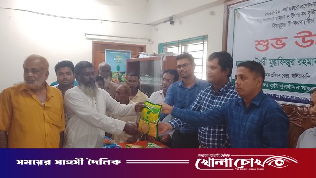 বালিয়াকান্দিতে প্রান্তিক কৃষকদের মাঝে বিনামূল্যে সার ও বীজ বিতরণ