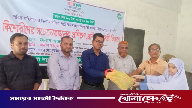 পিরোজপুরের কাউখালীতে কিশোরীদের সচেতনামূলক প্রশিক্ষণ অনুষ্ঠিত