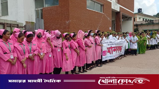 নার্সিং প্রশাসন একীভূতকরণের প্রতিবাদে পিরোজপুরে মানববন্ধন
