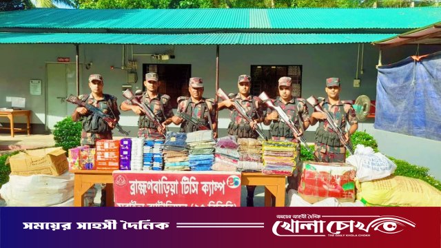 বিজয়নগরে বিজিবির বিশেষ অভিযানে বিপুল পরিমাণ চোরাচালান পণ্য আটক