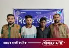 সাভারে দুই ডাকাত চক্রের সদস্য গ্রেফতার