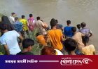 গোসল করতে নেমে দুই বন্ধুর মৃত্যু