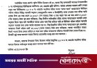 আত্রাইয়ে ইউপি সদস্যার বিরুদ্ধে সরকারি ভাতা দেওয়ার নামে অর্থ আদায়ের অভিযোগ