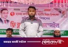 আগৈলঝাড়ায় জাতীয় বিপ্লব ও সংহতি দিবস উপলক্ষে ফ্রি ব্লাড গ্রুপিং ক্যাম্পেইন অনুষ্ঠিত