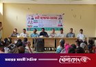 রুমায় হিন্দু বৌদ্ধ খ্রিষ্টান কল্যাণ ফাউন্ডেশনের কর্মী সম্মেলন অনুষ্ঠিত