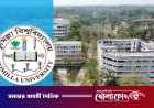 কুমিল্লা বিশ্ববিদ্যালয়ের ভর্তি পরীক্ষা ৩০ ও ৩১ জানুয়ারি