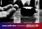 বাবা-মায়ের সঙ্গে অভিমান করে মাদ্রাসা ছাত্রীর আত্মহত্যা