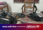 মহম্মদপুরে গ্রামীণ ব্যাংকের শাখায় অগ্নিকাণ্ড-দাপ্তরিক  কাগজপত্র ভস্মীভূত