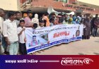 ছাত্রদল নেতা হত্যার বিচারের দাবিতে স্বজন ও এলাকাবাসীর মানববন্ধন