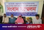 নোয়াখালীতে মিথ্যা মামলা প্রত্যাহার ও পুলিশি হয়রানির প্রতিবাদে সংবাদ সম্মেলন