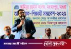 মহম্মদপুরে আমিনুর রহমান ডিগ্রি কলেজে অভিভাবক–শিক্ষার্থী সমাবেশ অনুষ্ঠিত