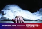 রাজশাহীতে  হোটেল কক্ষ থেকে লাশ উদ্ধার