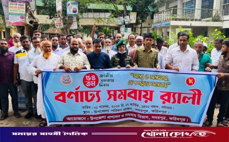 সদরপুরে জাতীয় সমবায় দিবস পালিত