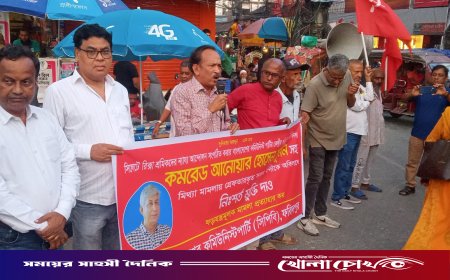 সিলেটের রিকশাশ্রমিকদের মুক্তির দাবিতে ফরিদপুরে কমিউনিস্ট পার্টির মানববন্ধন