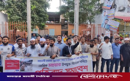 ফরিদপুরে সর্বস্তরের জনগণের ব্যানারে মানববন্ধন