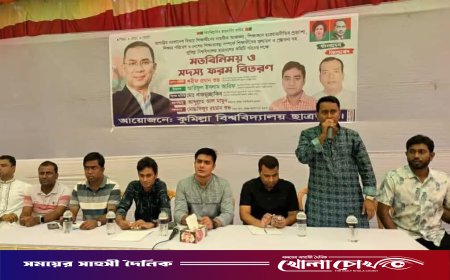 কুবিতে নতুন কমিটি গঠনে ছাত্রদলের মতবিনিময় ও ফরম বিতরণ