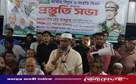 শ্রীনগরে জাতীয় বিপ্লব ও সংহতি দিবস উপলক্ষে প্রস্তুতিমূলক সভা অনুষ্ঠিত