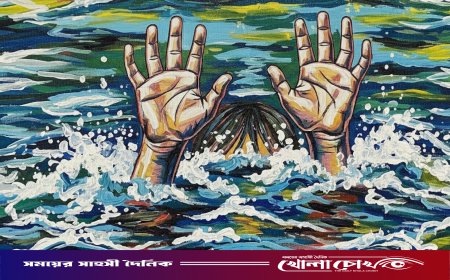 আলফাডাঙ্গায় পুকুরে ডুবে দেড় বছরের শিশুর মর্মান্তিক মৃত্যু