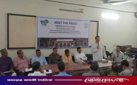 ফরিদপুর জিলা স্কুলের ১৮৫ বছর পূর্তি উপলক্ষে পুনর্মিলনী প্রস্তুতি সংবাদ সম্মেলন অনুষ্ঠিত
