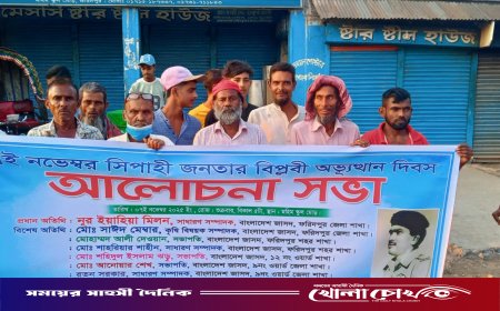 ফরিদপুরে সিপাহী জনতার বিপ্লবী অভ্যুত্থান দিবস পালিত