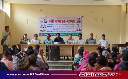 রুমায় হিন্দু বৌদ্ধ খ্রিষ্টান কল্যাণ ফাউন্ডেশনের কর্মী সম্মেলন অনুষ্ঠিত