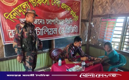 বিজিবির উদ্যোগে দুর্গম দোপানীছড়ায় বিনামূল্যে চিকিৎসাসেবা ও ওষুধ বিতরণ