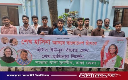 সাভারে কার্যক্রম নিষিদ্ধ আ.লীগ ও নিষিদ্ধ ছাত্রলীগের ১২ নেতাকর্মী গ্রেফতার