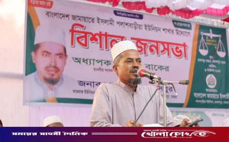 মাগুরার মহম্মদপুরে জামায়াতে ইসলামী’র নির্বাচনী জনসভা অনুষ্ঠিত