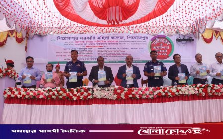 ‎পিরোজপুর সরকারি মহিলা কলেজে নবীনবরণ ও প্রকাশনা উৎসব অনুষ্ঠিত