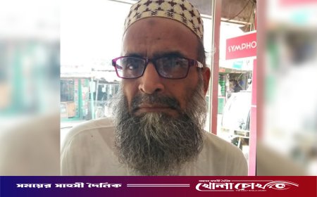 অবসর ভাতা না পেয়ে বিনা চিকিৎসায় মৃত্যুর দ্বারপ্রান্তে আগৈলঝাড়ার শিক্ষক মিজানুল হক