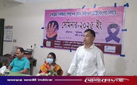 রুমায় নারী ও কিশোরীদের অধিকার ও সুরক্ষায় সচেতনতামূলক সেমিনার অনুষ্ঠিত