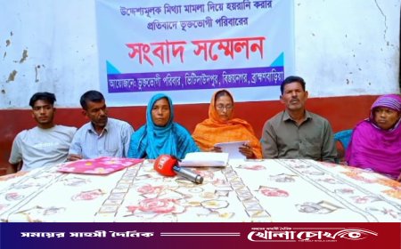 বিধবা ও প্রতিবন্ধীর বিরুদ্ধে ডাকাতি মামলা, প্রতিবাদে সংবাদ সম্মেলন