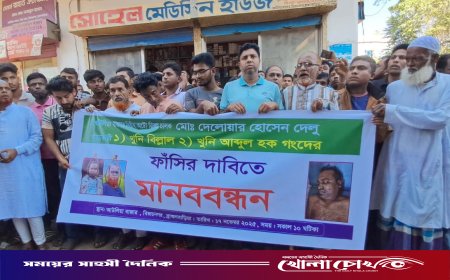 অটোরিকশা চালককে পিটিয়ে হত্যার প্রতিবাদে মানববন্ধন