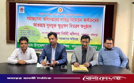 নগরকান্দায় সমাজসেবার সুদমুক্ত ক্ষুদ্র ঋণের চেক বিতরণ