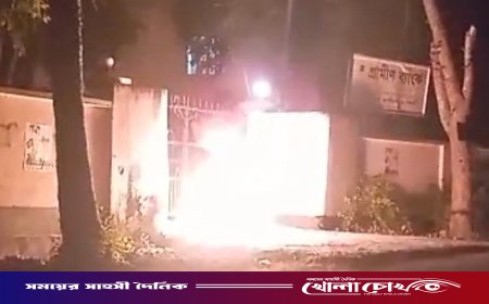 রাণীনগরে গ্রামীণ ব্যাংকের গেটের সামনে আগুন