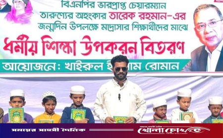 তারেক রহমানের ৬১তম জন্মদিনে ফরিদপুরে মাদ্রাসা শিক্ষার্থীদের মাঝে কোরআন শরীফ বিতরণ