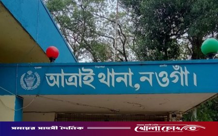 আত্রাইয়ে রাতের অন্ধকারে জোরপূর্বক প্রাচীর নির্মাণের অভিযোগ