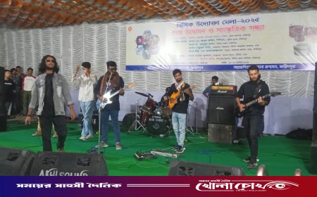 বিসিক উদ্যোক্তা মেলায় প্রেক্ষাপট ব্যান্ডের ‌ বাংলা গান পরিবেশন