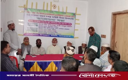 আলফাডাঙ্গায় সশস্ত্র বাহিনী দিবস উপলক্ষে ডেসওয়া ট্রাস্টের আলোচনা সভা অনুষ্ঠিত