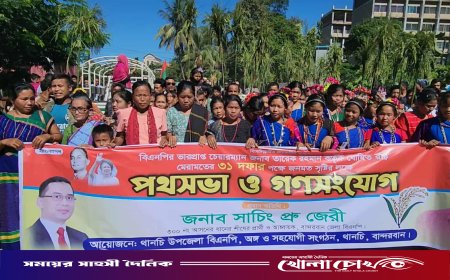 থানচিতে বিএনপির গণসংযোগ ও সমাবেশে সাচিং প্রু জেরীর ৩১ দফা বাস্তবায়নের আহ্বান