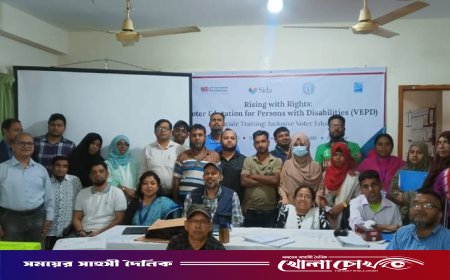 ফরিদপুরে প্রতিবন্ধী ব্যক্তিদের জন্য ভোটার উদ্বুদ্ধকরণ ও কর্মশালা অনুষ্ঠিত