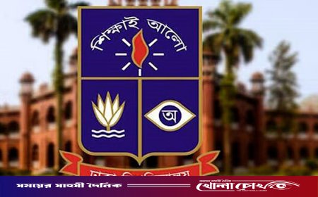 ঢাকা বিশ্ববিদ্যালয় বন্ধ ঘোষণা, বিকাল ৫ টার মধ্যে হল ছাড়ার নির্দেশ