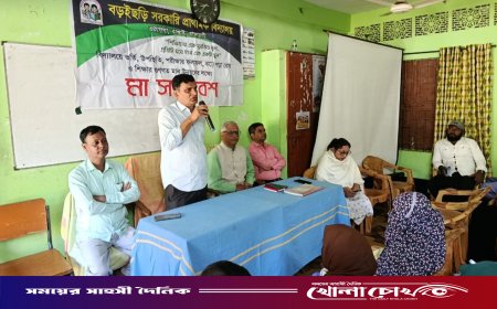 কাপ্তাই বড়ইছড়ি সরকারি প্রাথমিক বিদ্যালয়ে মা সমাবেশ অনুষ্ঠিত